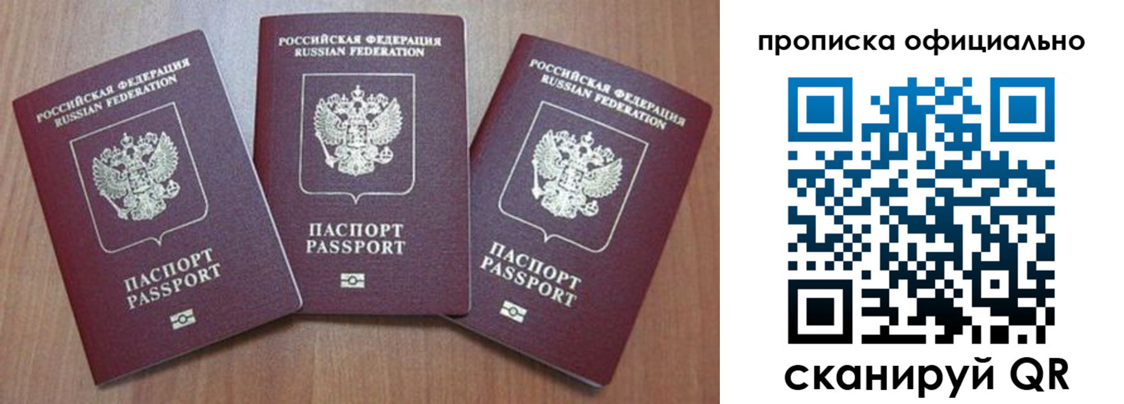 временная регистрация в квартире в Порхове