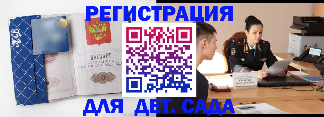 временная регистрация купить в Порхове