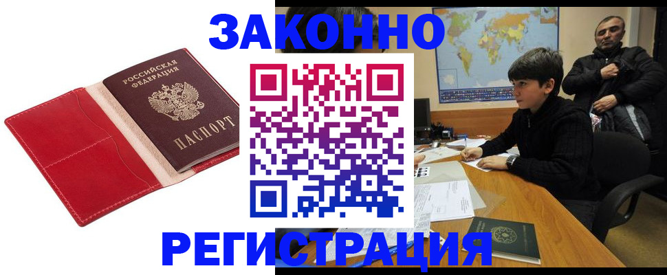 временная регистрация адрес в Порхове