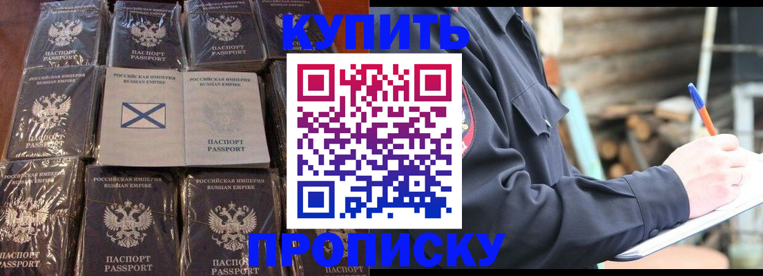 временная регистрация адрес в Порхове